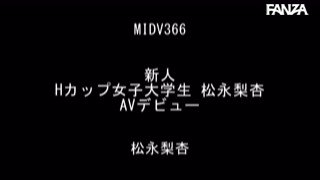 新人 Hカップ女子大学生 松永梨杏 AVデビュー Post3