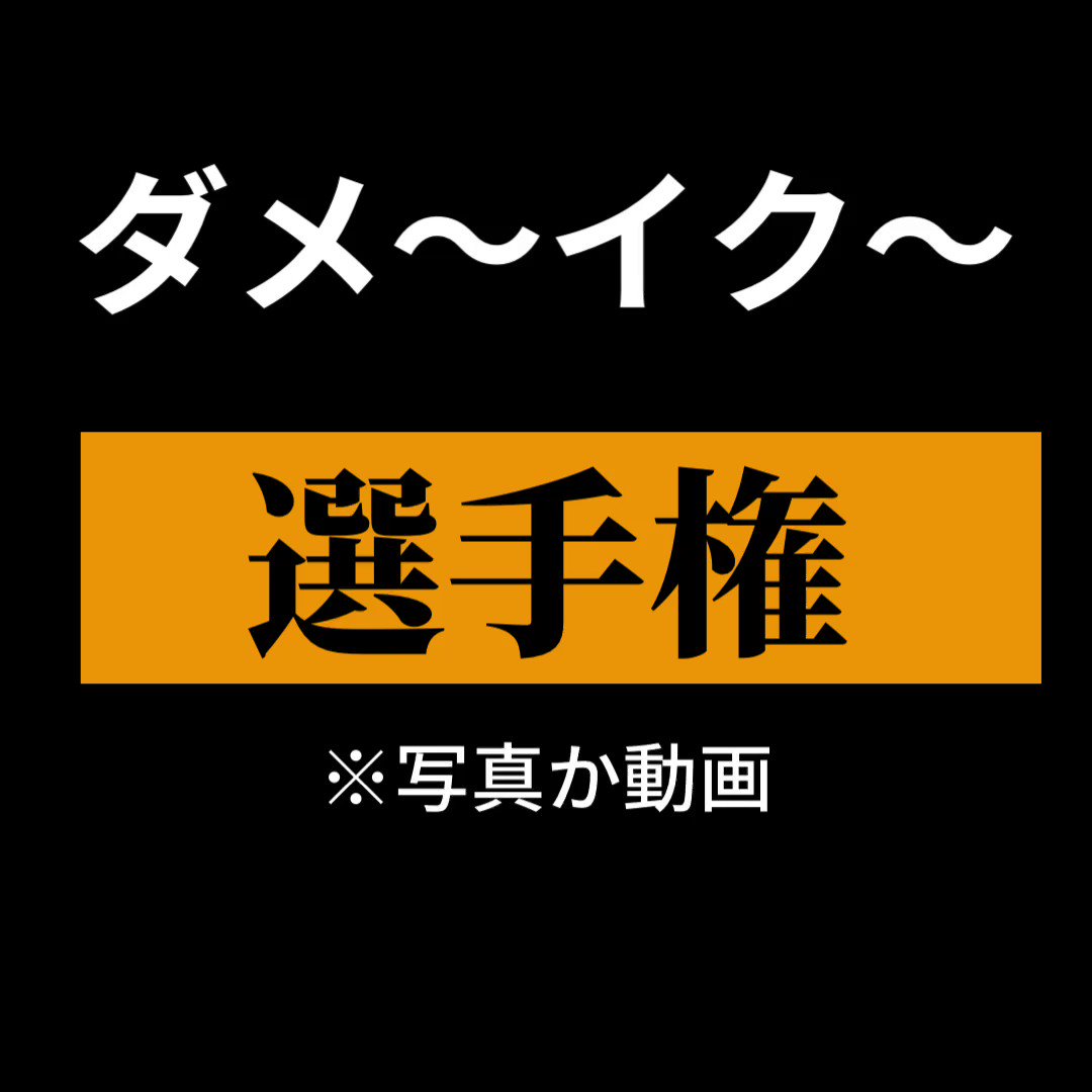 痴●の指マンがストライクすぎて…声も出せず糸引くほど愛液が溢れ出し堕とされた私 石原希望 Post11