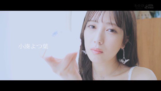 【特典映像付き】小湊よつ葉、乱れます。潮吹き・3P・デカチン・ハメ撮り…AVで見てた憧れのプレイを初体験！4本番【4K版】 Post8