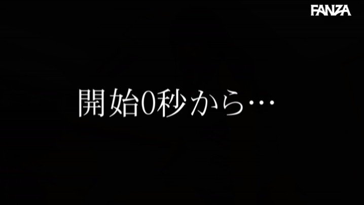 もう挿っちゃってます！開始0秒で即FUCK！シェアハウスに入居したら巨乳女子大生ばかりで男はボク1人！毎日、家中いたる所で許可なしSEX… Post4