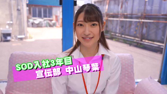 マジックミラー号ユーザー様体験乗車会で宣伝部の中山琴葉が真心こめてアテンド！男優気分のユーザー様方を止められない中山ちゃんはタジタジのまま中出し祭りに突入！ Post2