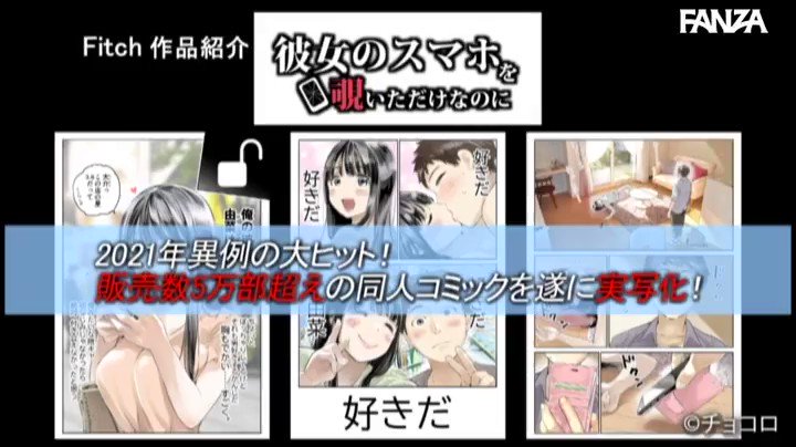 彼女のスマホを覗いただけなのに リアル過ぎる同人NTR傑作を実写化！ 桃園怜奈 Post18