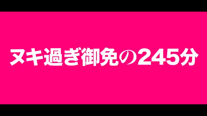 GAL数珠繋ぎ中出し個人撮影ドキュメント【ギャルすたグラム♯014】エロさ天井知らずSP【1.スレンダー美BODYハメ潮うねり絶頂GAL】【2.F乳揺れまくり絶倫中出し生4連発】【3.金髪H爆乳ハメ潮性欲モンスター】シコ過ぎる神GAL3人11発射で贈る究極の245分ッ！！ Post5