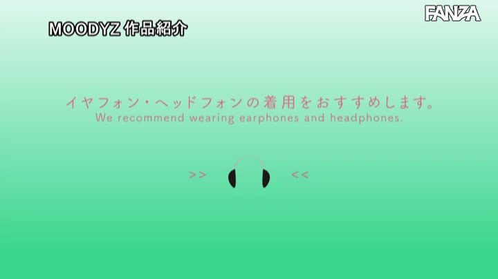 「澪が気持ちよ～くイカせてアゲる」［脳がトロけるASMR主観］ 耳元囁きに胸キュン射精しちゃう恋するオナサポ！ 石川澪 Post21