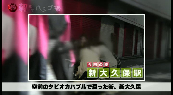 【セフレにしたい女1位】×【とにかく可愛い愛嬌の塊＋ドMキャラ】×【終始痙攣ビクビク全身クリトリス】×【たっぷり肉感柔肌美巨乳＋プリプリ柔ハリ敏感桃尻】※暮れも年始も「ヘビロテ」決定ギャル：朝までハシゴ酒 57 in新大久保駅周辺 Post5