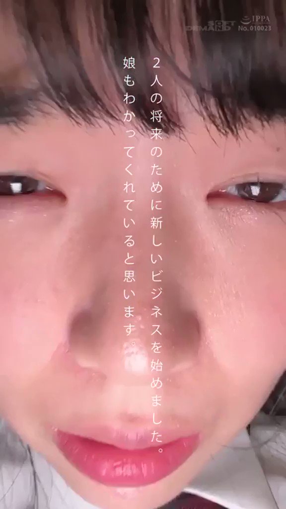 私は毒親です。娘の精飲動画をネットにアップして、その収益で生活しているからです。撮影:かのんパパ Post1