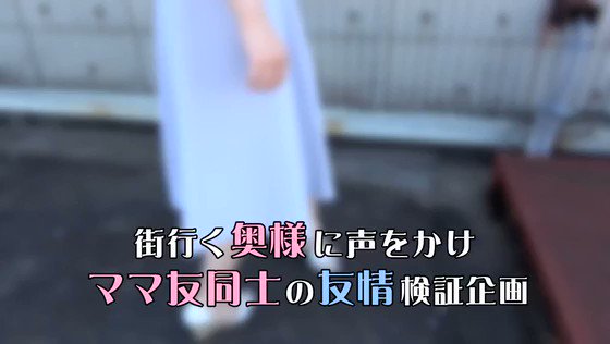 MM号からの脱出 素人娘の友情数珠つなぎ企画 清楚な人妻編 ママ友SPECIAL 友達を30分以内に電話で呼び出し‘身代わり’にして密室から脱出せよ！制限時間を過ぎたらデカチン即ハメ！ 2 イってもやめない激ピストンで友達が来るまで生中出しは終わらない inザ・マジック… Post5