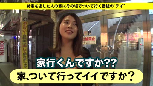 家まで送ってイイですか？ case.103 推定Gカップ！越後のビッチはSEXにデレる！⇒"G強調！"お触りOK！ノーガードキャバ嬢⇒社交性あるCOOLなオンナ⇒肉棒前に猫撫で声で欲しがりがっつく！⇒出会い系愛用！男を捕食する肉食肌⇒垂れる愛液！フェラ◎パイズリ◎感度◎地上最強ビッチ⇒家族崩壊の過去『夢は笑顔溢れる"幸せな家庭"』 Post1