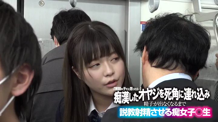 「気弱な子だと思ったら…」痴●したオヤジを死角に連れ込み精子が出なくなるまで説教射精させる痴女子○生 Post4