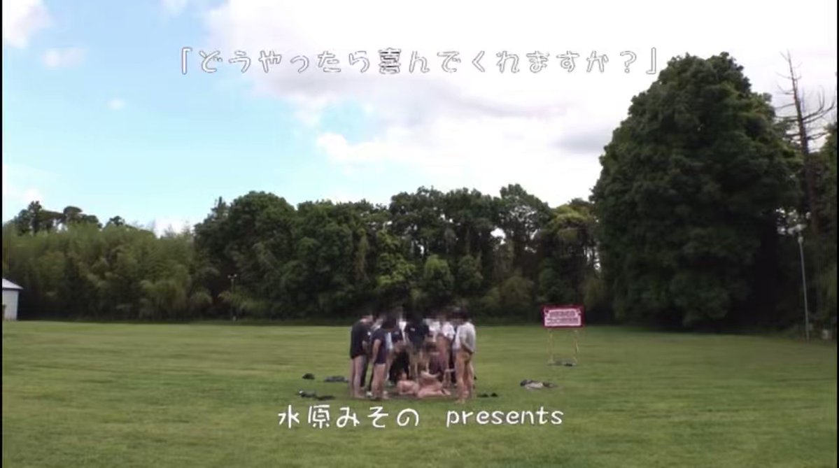 国宝級おっぱい！水原みそのの青空ぶっかけファン感謝祭 素人男性たちを全力おもてなし！ザーメン抜きまくりツアー パイズリ・ぶっかけ・生中出し！合計38発 Post4