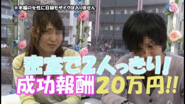 顔出し！女子大生限定 マジックミラー号 徹底検証！男女の友情は成立する！？ 友達関係のリアル素人大学生が日本一エローい車MM号の中で二人っきり 人生初の真正中出し編！女友達のオマ○コにチ○ポ生ハメ！ in池袋 Post1