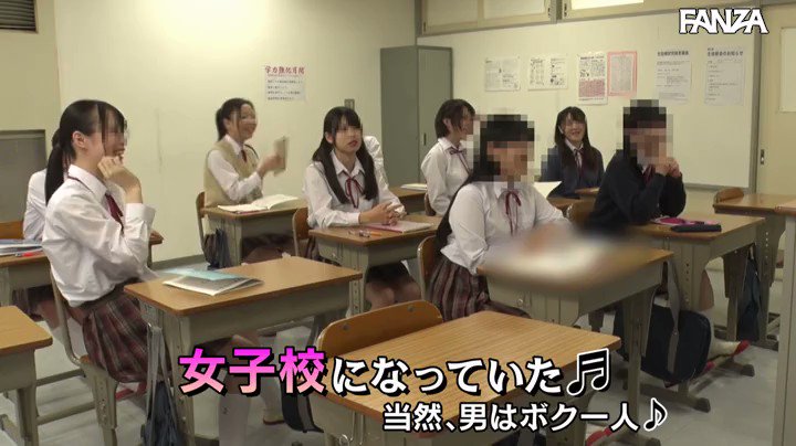 教育実習で母校に行ったらいつのまにか女子校になっていて、男はなんとボク1人！！そこの女生徒たちは意地悪で新任教師いじめと言わんばかりにボク… Post1
