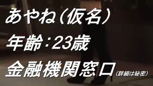 【清楚で美人】23歳【淫乱で美女】あやねちゃん参上！金融機関の窓口で勤める彼女の応募理由は『普段恥ずかしくて言えないんですが…淫らになりたいんです…♪』清潔感が半端じゃないお嬢様が…この日の為にミニスカートで【特別仕様】漲るヤル気！脱げばスレンダー巨乳の素晴らしい【美BODY】性への思いをひた隠しにしてきた美女の淫らに乱れ舞うSEX見逃すな！ Post2