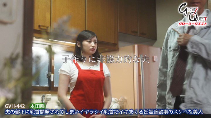 夫の部下に乳首開発されてしまいイヤラシイ乳首でイキまくる妊娠適齢期のスケベな美人妻 本田瞳 Post1