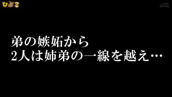 「お姉ちゃんの中に全部出して！」弟を愛しすぎた（義理の）姉と弟の歪んだ愛の日常、そして強●中出し子作り 第3章 倉本すみれ Post1