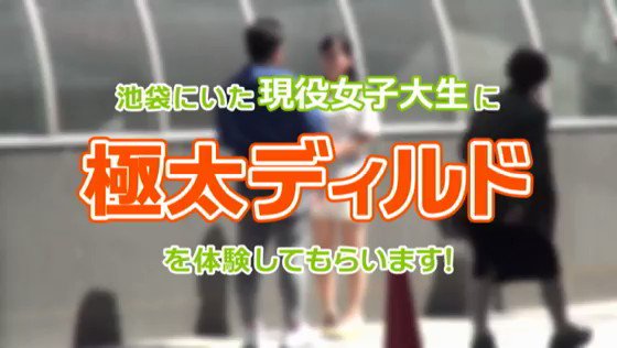 ザ・マジックミラー 顔出し！女子大生限定 素人娘初めての極太ディルド腰ふり体験！オマ○コの奥まで大きなディルドをズッポリ挿入！今まで味わったことのない快感に腰が止まらず連続絶頂！！ in池袋 Post3