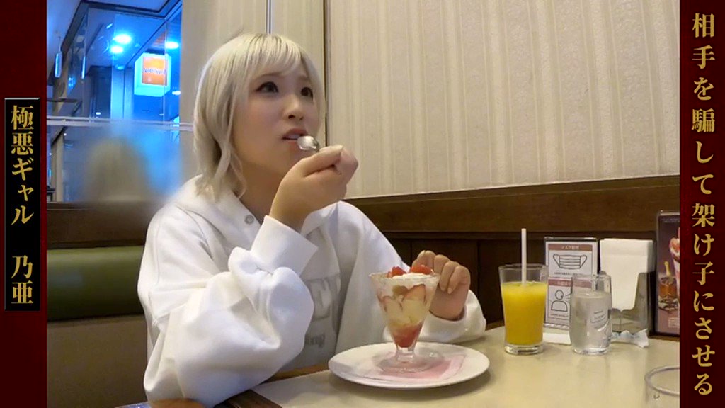 逆襲のカケコ！美少女フェイスを武器に男を翻弄！詐欺の架け子にさせて設けている激悪GAL！POLICEorSEXで強●交尾をヤリまくり！ガクブル連発の敏感体質！無理やり淫語を言わせ恥辱×××！幼児体系がソソるッオモチャ責め！最後はベロチュー連発！完オチFUCK！…【乃亜】 Post1