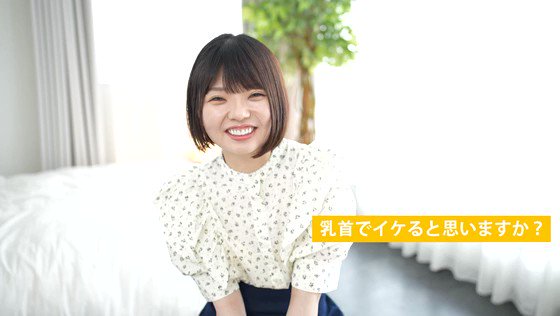 敏感乳首で大失禁！！乳首を執拗に責めたてハメ潮吹くお漏らしマ●コに中出し3本番 市井結夏 Post2
