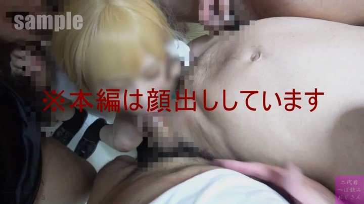 【大量ザーメンごっくん調教】ド天然性格バツグン美少女レイヤーの本性は…ガチ精子中毒ドM女おじさん巨マラ連続挿入で秒刻み絶頂アクメ痙攣15発射8P大乱交豪華2本立て160分 Post3