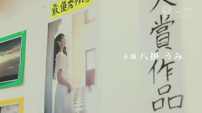 ※胸糞NTR 最悪の鬱勃起映像 幸せを約束した大好きな彼女がおっさんに寝取られて、壊されました。 八掛うみ 【MGSだけのおまけ映像付き+15分】 Post11