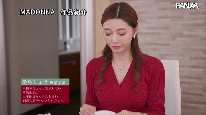 ママ友に誘われたマッチングアプリで、‘推しの年下’を一緒に甘く飼い慣らす。 Post7