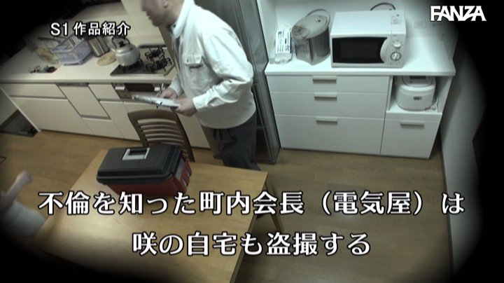 町内会の超嫌いなバキバキ絶倫ジジイに弱み握られカラダ許したら… 気持ち良すぎて会う度に限界までイカされちゃう私。 奥田咲 Post8