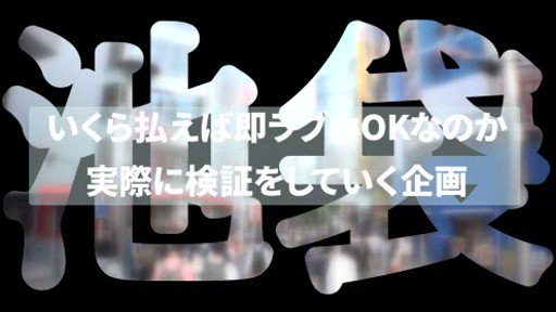 美爆乳妻！！性欲＆感度も乳も成長中！！「一年半はシテない…」とレスで爆発寸前の性欲！！乳首つつけば溢れる欲望＆母乳！！一滴もこぼすまいと真剣性交開始！！飛び散る乳に潮！！一心不乱のセルフピストンで第二子確定！？濃厚中出し！！：いくらでラブホ No.053 Post3