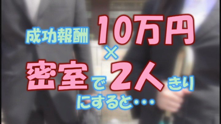 顔出し！ 働く美女限定 マジックミラー号 街頭調査！ 職場の同僚とMM号の中で2人っきり◆理性と性欲どちらが勝つのか！？ 同じオフィスで働く男女に突然のSEX交渉！！ in池袋 Post3