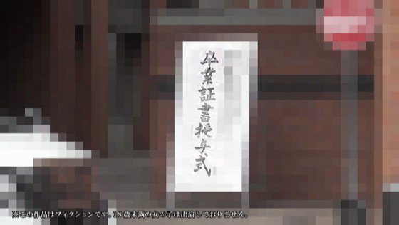 顔出し解禁！！ マジックミラー便 3分前まで女子○校生！令和初！卒業式直後のオキテ破りナンパ！！東京・横浜・千葉のNo.1●校厳選スペシャル！新作撮り下ろし総勢10人10本番！！さらに歴代3年分69人の女子○校生名鑑！超特大ボリューム総集編付き！2枚組10時間！！ Post1