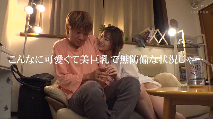 終電逃した親友の彼女がボクの部屋に泊まることに… いままで女として意識した事なかったのに隙だらけなホロ酔い姿に理性を失い朝から晩までヤっちゃった 川北メイサ Post23