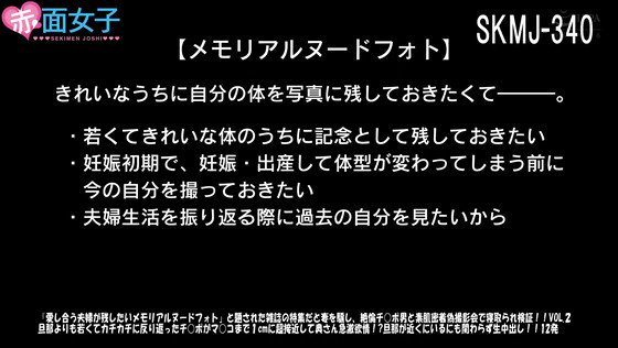 『愛し合う夫婦が残したいメモリアルヌードフォト』と題された雑誌の特集だと妻を騙し、絶倫チ○ポ男と素肌密着偽撮影会で寝取られ検証！！ VOL.2 旦那よりも若くてカチカチに反り返ったチ○ポがマ○コまで1cmに超接近して奥さん急激欲情！？旦那が近くにいるにも関わらず… Post4