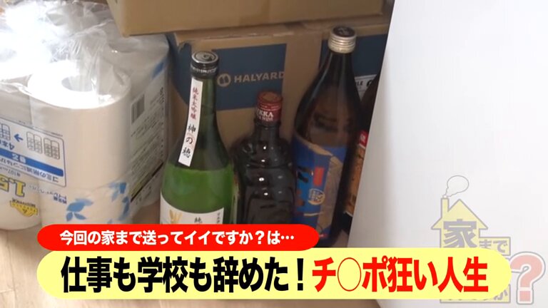 家まで送ってイイですか？case.236 イキすぎてブチギレ！！「もう無理もう無理！もっと突けって言ってんじゃん！」ヨダレ、アヘ顔、意識不明？本能でイク！理解を超えたマゾメスSEX！⇒半径2mのメンズは9割パコる！⇒ヤンキーチ○ポ欲す高知娘⇒目がイッてる！さっきからずっとエロい話しかしない⇒セックスと小説交換！？70歳セフレおじいちゃんとの日常⇒マ○コのバグ！男が何もしてないのに連続で何度も潮吹き！⇒仕事を辞めた！学校も辞めた！チ○ポに狂わされた人生とは？ Post1