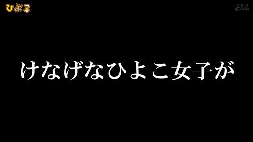 まさかこんなけなげなひよこ女子が…媚薬を盛られ理性完全崩壊！！ところかまわず異物オナニー！イキ漏らしアクメ！！ 4 ＜部活中のスポーツ女子編＞ Post1