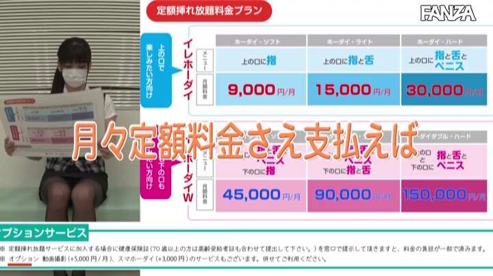 だれとでも定額挿れ放題！8時間BEST2 月々定額料金さえ支払えば、女子生徒も銀行員もOLも女医も看護師も、総勢32人に超豪華挿れ放題！ Post2