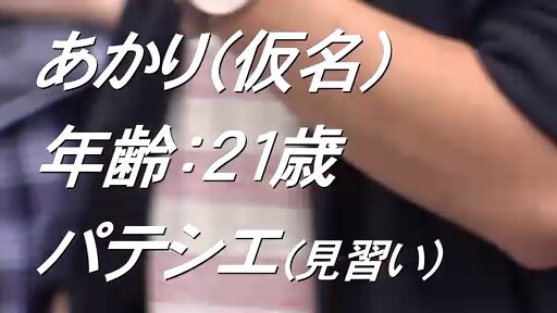 【絶対的美少女】21歳【超SSS級】あかりちゃん参上！何と三度も現れた彼女の応募理由は『二度あることは三度ある？♪』AVのSEXにドハマりしてしまった【極上美少女】『そろそろエッチがしたくて…♪』全くもってウェルカム！【性に目覚めた美少女】恥じらいながらもヤル事ナス事エロ過ぎる！普段はケーキ屋で働く彼女は顔に浴びた精子を全て飲み干す【ド変態娘】に進化を遂げる！『精子、甘くて美味しい♪』彼女にとってはケーキより美味しい【精液ごっくん】見逃すな！ Post3