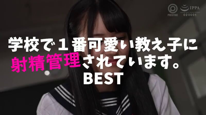 学校で1番可愛い教え子に射精管理されています。BEST 8時間 01 鈴村あいり 河合あすな 野々浦暖 涼森れむ 八掛うみ Post2
