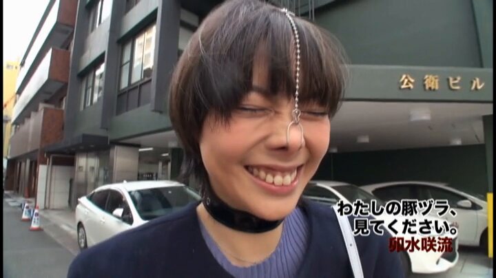 わたしの豚ヅラ、見てください。 卯水咲流 Post1