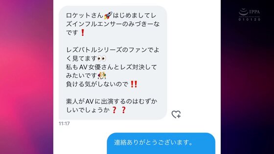 素人ガチレズビアンみづきーなのAV女優狩り Post2
