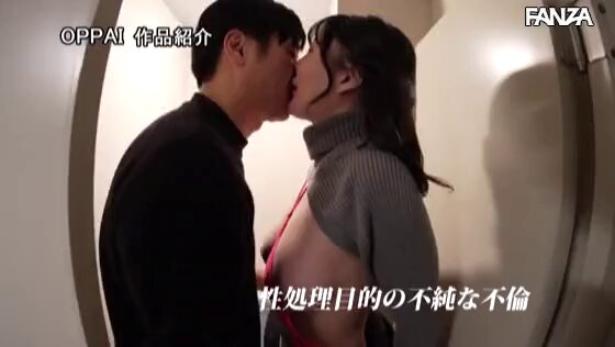 呼べば性欲処理しに来てくれる巨乳の愛人肉便器と体液まみれの不純異性不倫 美澄しおん Post7