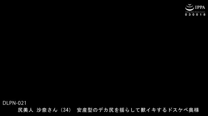 尻美人 沙奈さん（34） 安産型のデカ尻を揺らして獣イキするドスケベ奥様 巨尻/巨乳/アへ顔/巨根/潮吹き/飲精/フェラ/玩具責め Post3