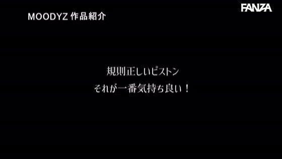 規則正しいマシーンピストンで突き壊されたワタシ… 石原希望 Post22