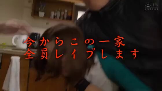 今からこの一家全員レ●プします 中●区鷺●宮 Post3