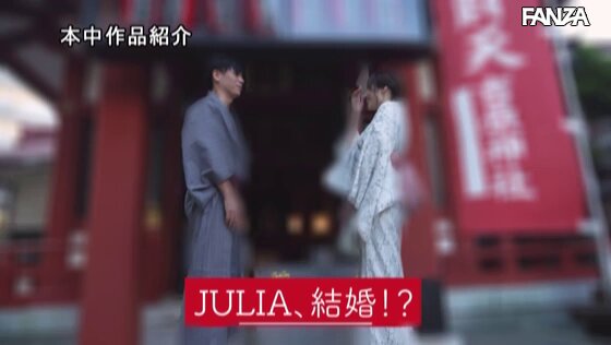 僕とJULIA、結婚してみました。 2人で協力しながら’ラブミッション’をクリアして愛を深めるリアル中出し結婚ドキュメント Post3