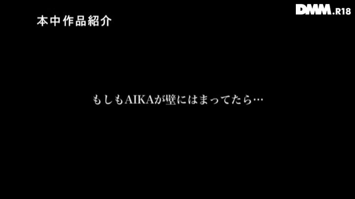 壁にはまって出れない！！ AIKA Post13