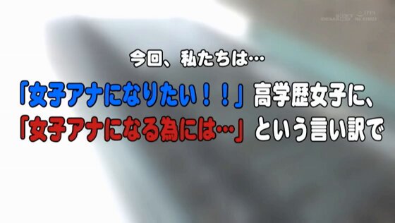 マジックミラー号 アナウンサー志望の高学歴女子大生限定！「女子アナになるための特訓しませんか？」原稿を読んでる最中にイタズラされても、ハメられても、イキそうになっても何があってもカメラ目線！！ Post3