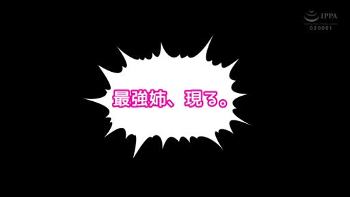 彼女のお姉さんは、誘惑ヤリたがり娘。 16 黒川サリナ 【MGSだけのおまけ映像付き+20分】 Post4