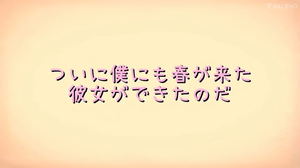 「おっぱい好きなら触っていいよ？」ノーブラHカップおっぱいで無防備アピールしてくる彼女の巨乳姉と、圧倒的誘惑に負けちゃう最悪なボク 八蜜凛 Post4