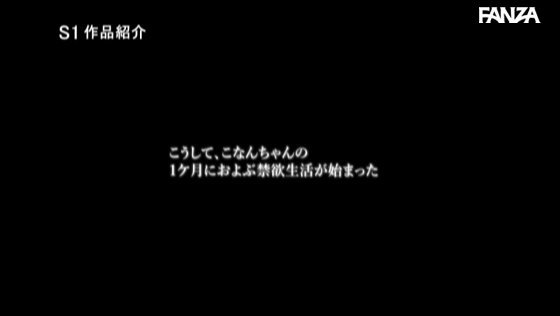 1ヶ月禁欲した小宵こなんがアドレナリン全開で乱れて、潮吹いて、イキまくってもまだハメる10時間エンドレスFUCK Post52