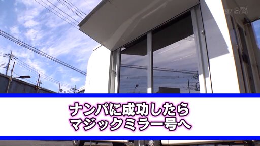 マジックミラー号 「性欲が抑えられなくて困っている男性の悩みを聞いてくれませんか？」欲求不満な人妻に猛々しくそそり勃つペニスを見せつけたら旦那以上の巨根に陶酔し秘唇濡れ濡れ恍惚SEX！ Post4