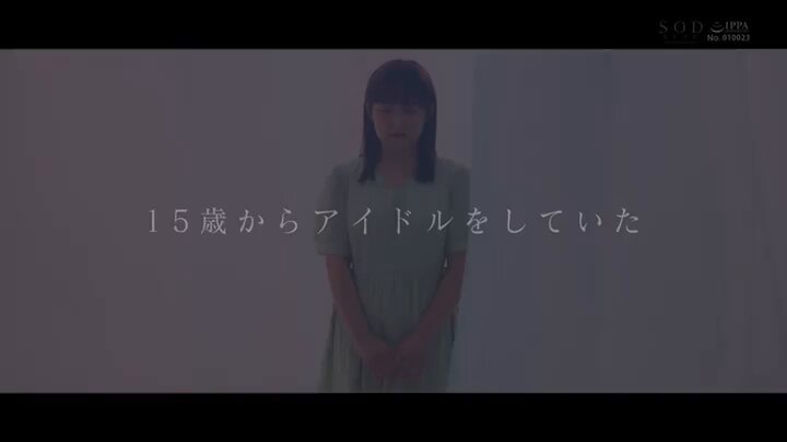 芸能人 矢埜愛茉 AV DEBUT【圧倒的4K映像でヌク！】 Post13